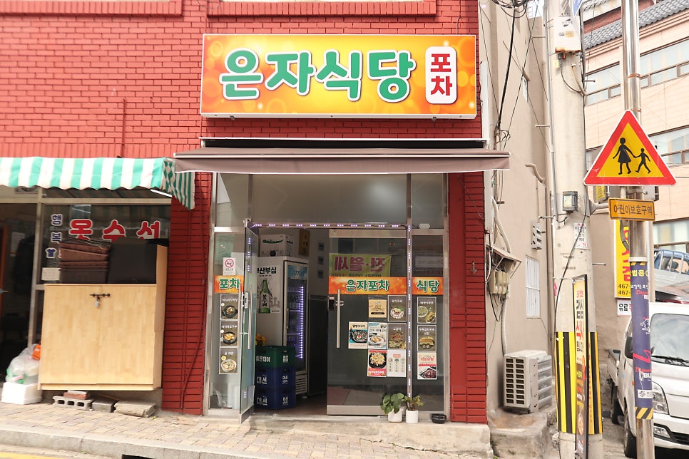 은자식당 사진 3
