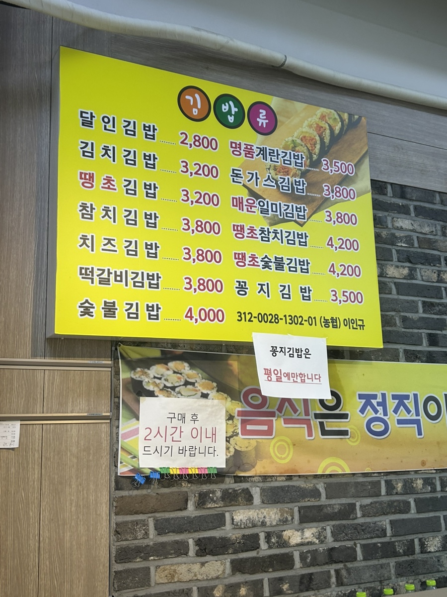 명품달인김밥 사진 3
