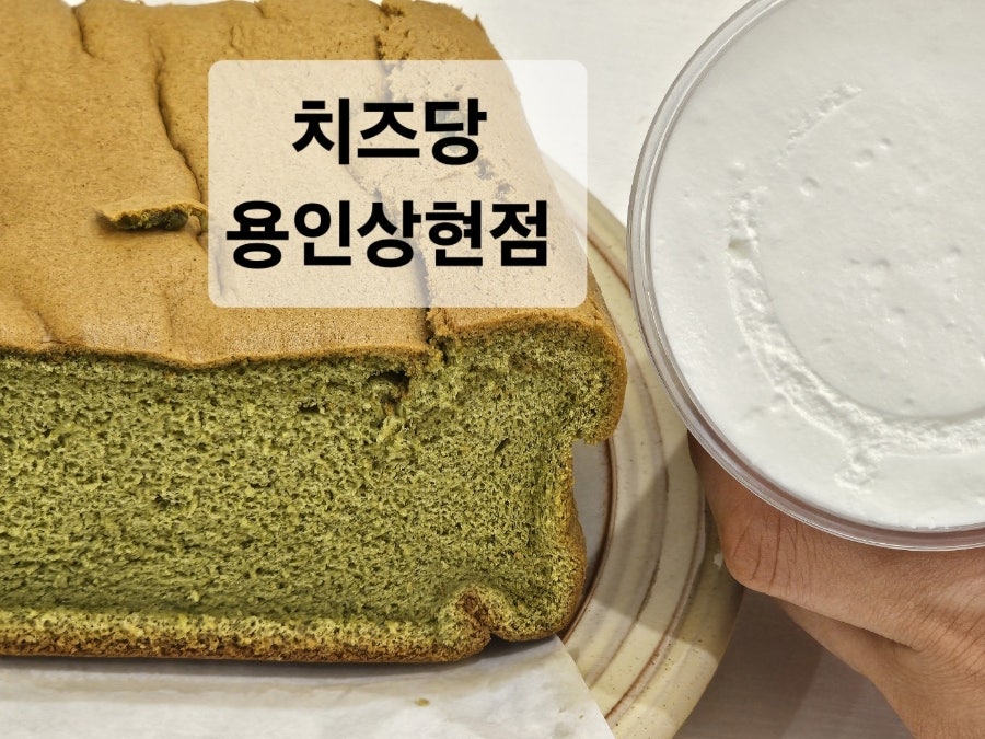 Chijeudang Yonginsanghyeonjeom photo 1