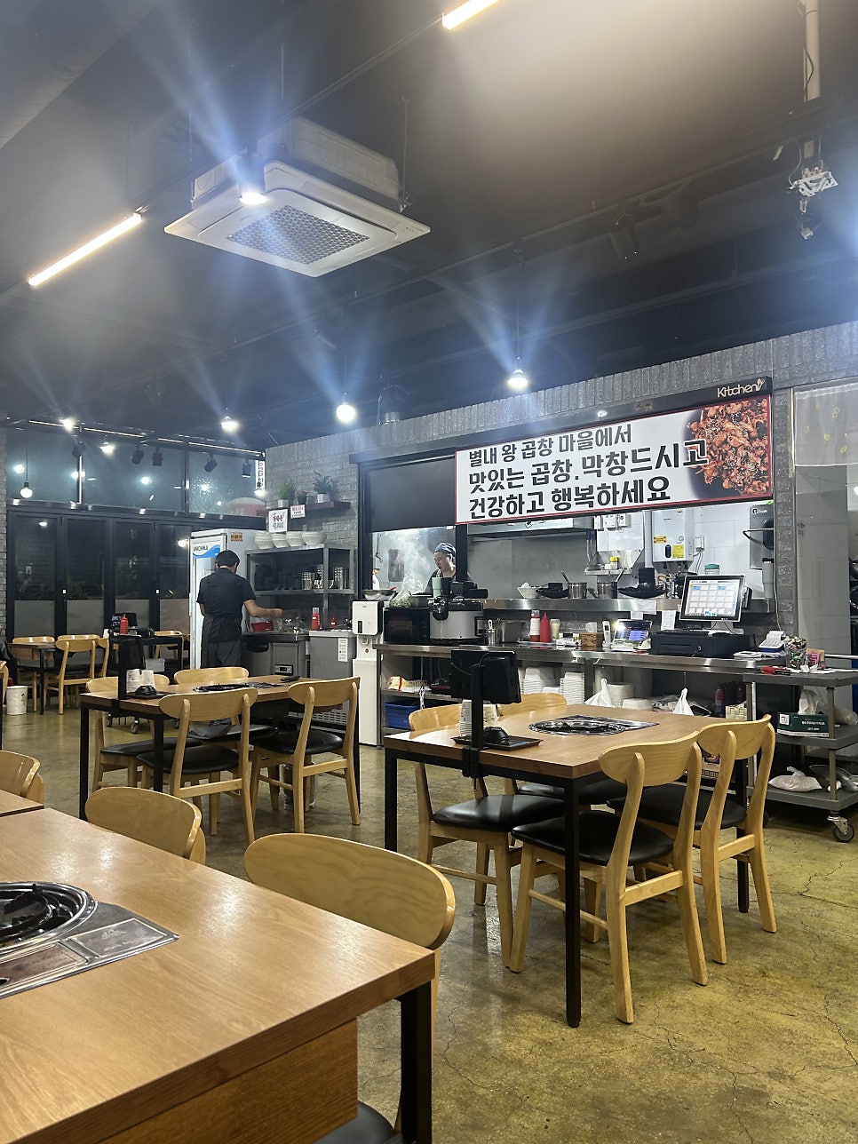 별내왕곱창마을 별내본점 사진 5