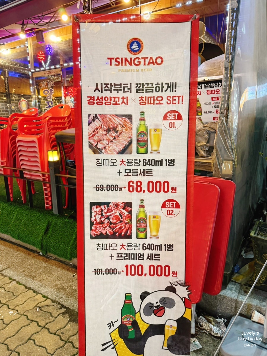 경성양꼬치 안산고잔점 사진 3