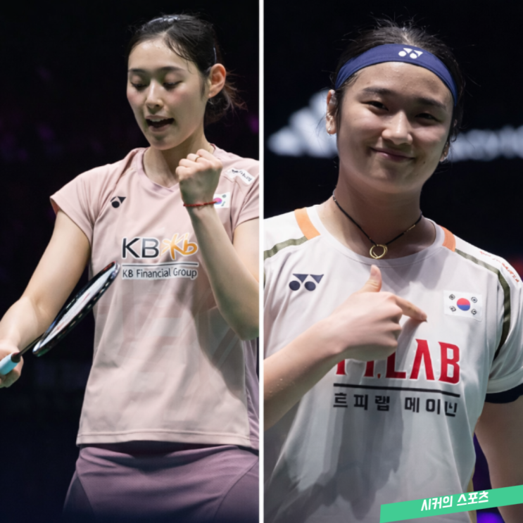 안세영 vs <b>심유진</b> 코리안더비 성사, '엄청난 상금 규모'의 시선... 