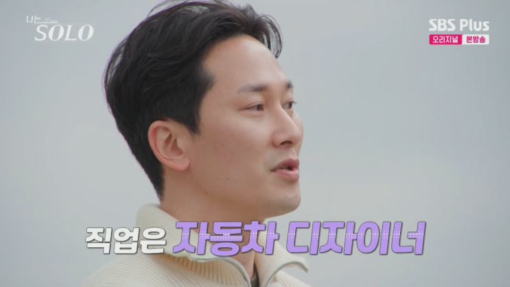  나는솔로 248회 리뷰 31기 자기소개 총정리