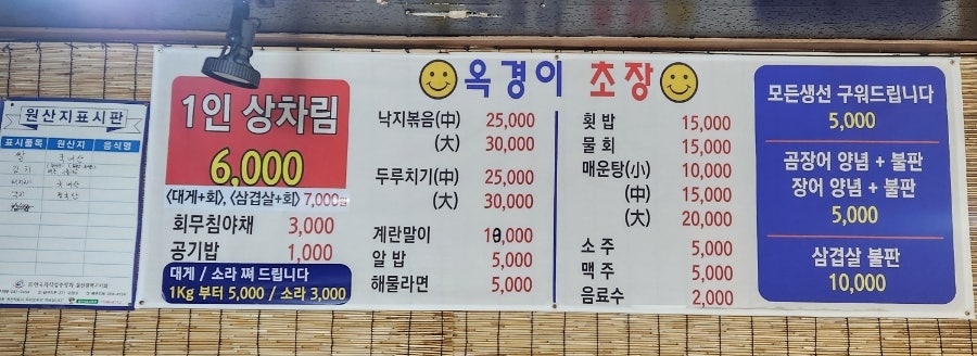영덕횟집 사진 5