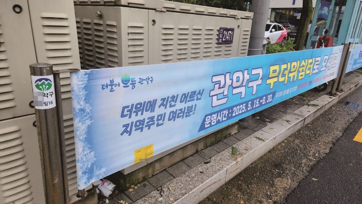  "관공서 게시대 현수막 제작 설치 현장 소개"