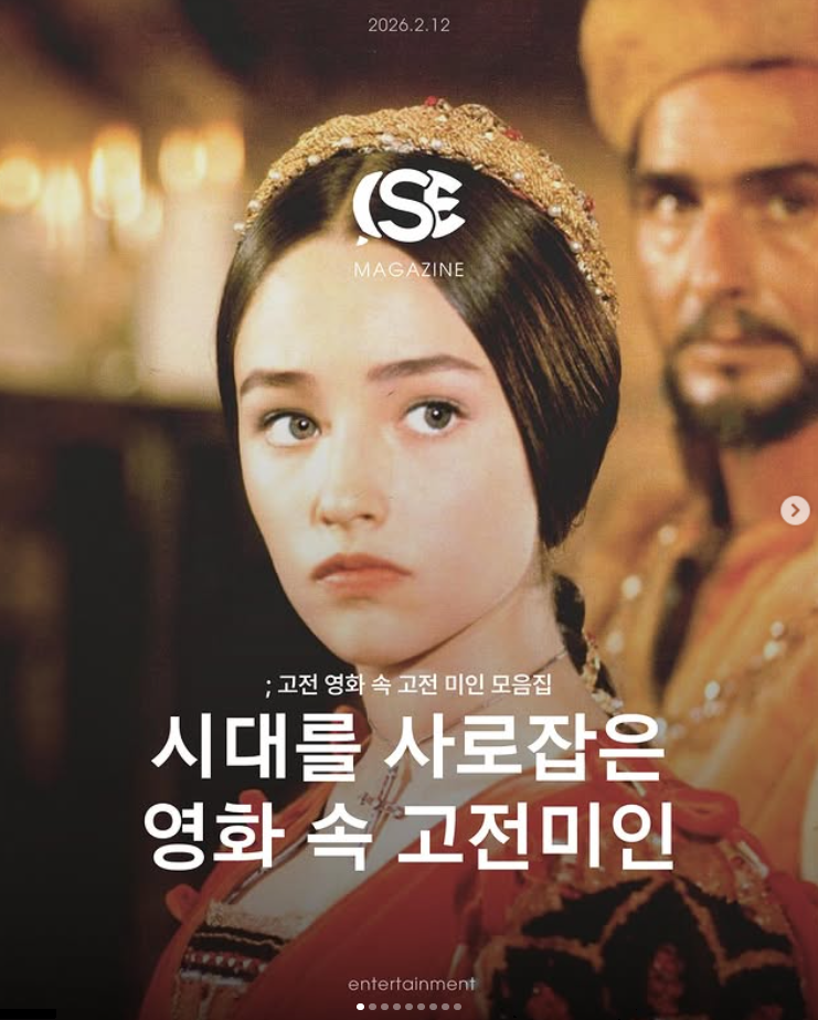 시대를 사로잡은 영화 속 고전 미인