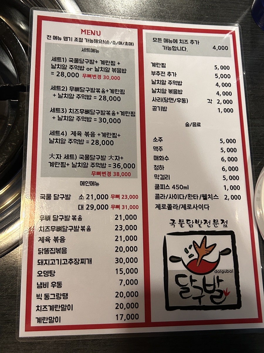 달구발 사진 6