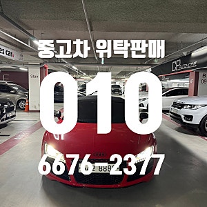 [청년중고차] 아우디 R8 V10 스파이더 위탁판매 후기! 강렬한 레드의 유혹, 주인 찾기 완료