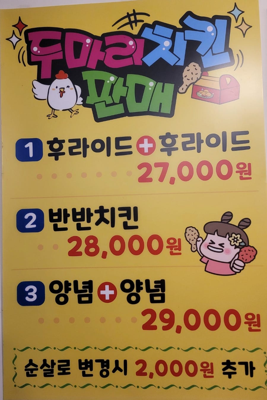 Perikana Yeonsujugongjeom photo 4