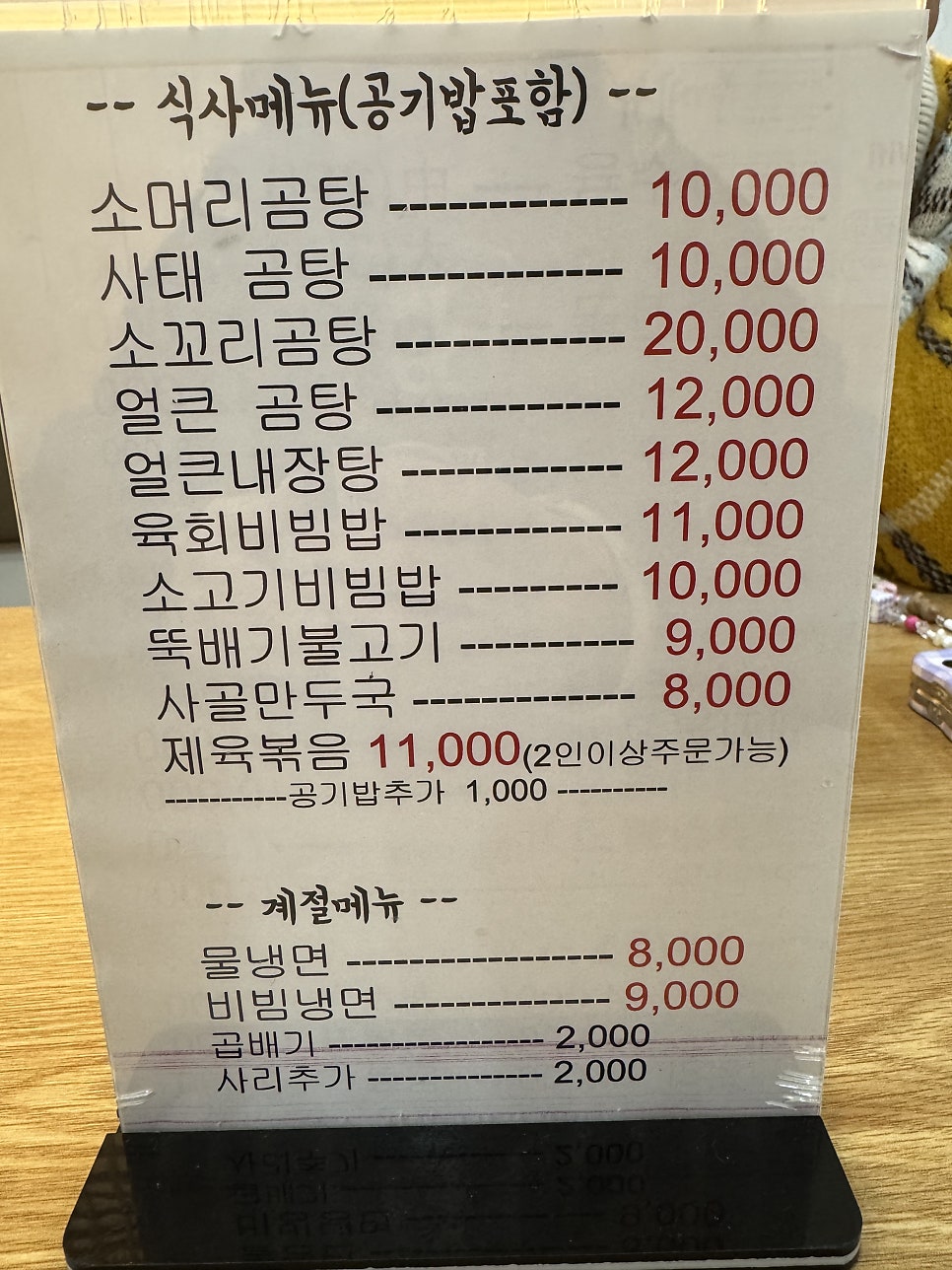 장군소머리곰탕 사진 2
