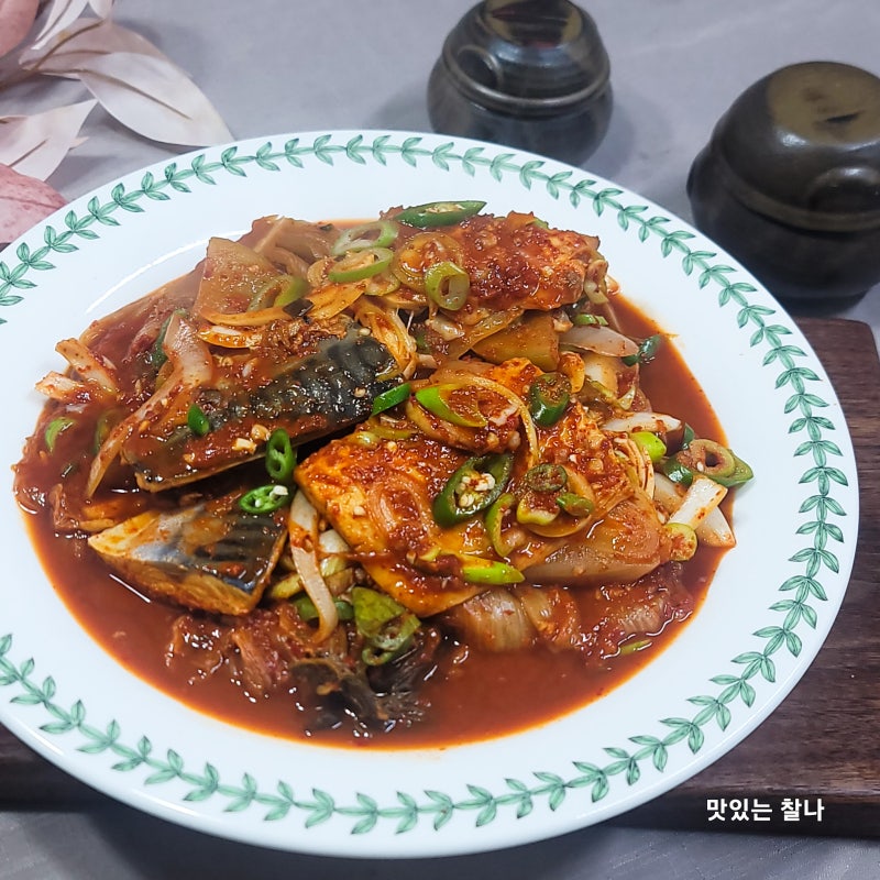 고등어김치무조림 레시피 비린맛 없는 냉동 고등어 김치찜