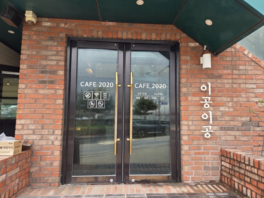 이공이공 사진 2