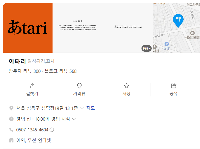 아타리 사진 1