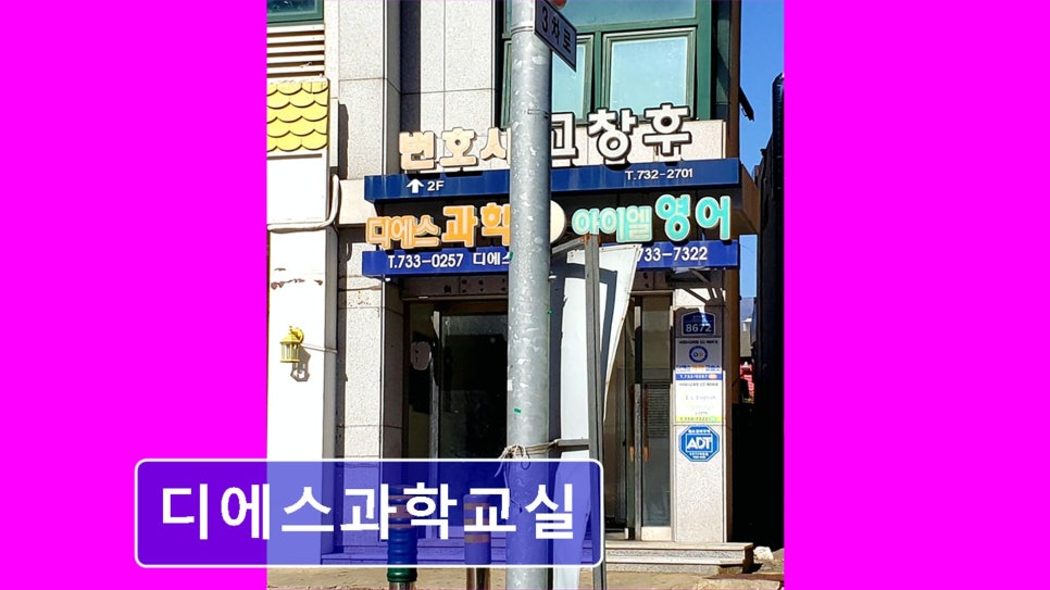 디에스과학 사진 1