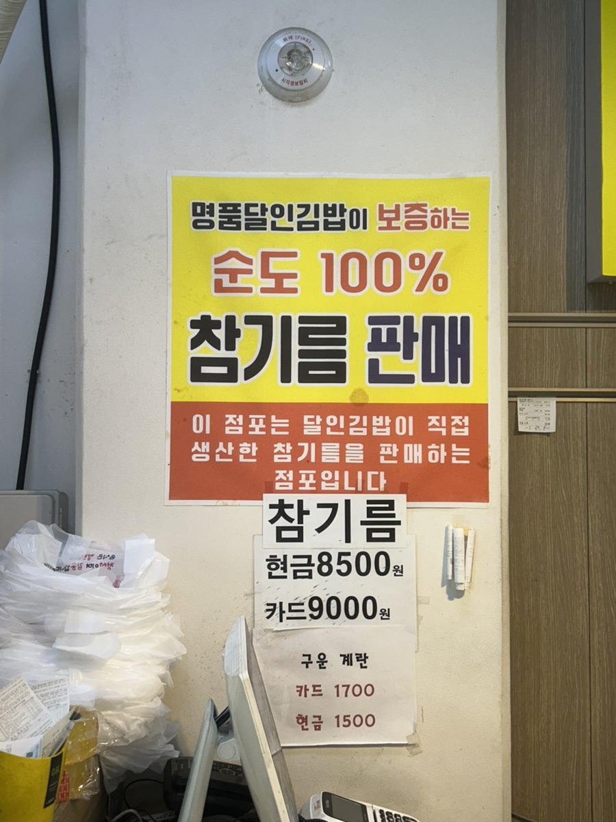 명품달인김밥 사진 6