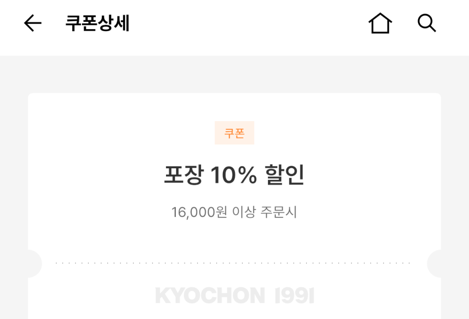 교촌치킨 우정점 사진 4