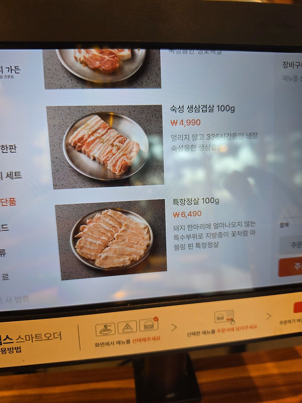금돼지가든 울산북구점 사진 6