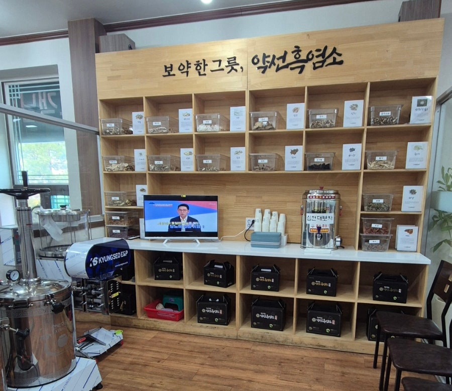 약선흑염소 춘천점 사진 6
