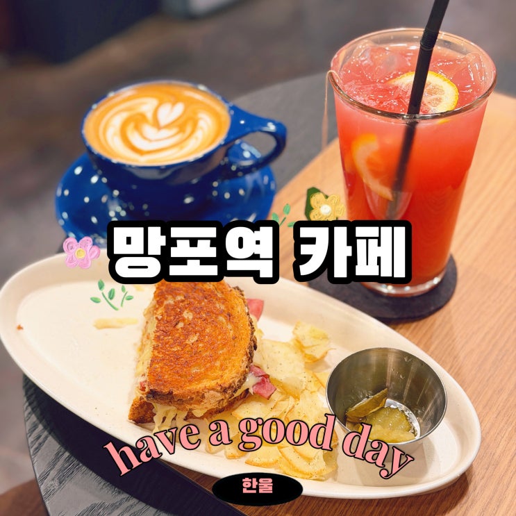  망포역 카페는 디저트 맛집 루하커피 수원영통점