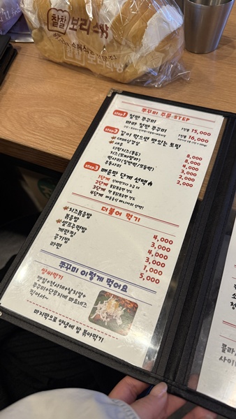 인정쭈꾸미 망원점 사진 4