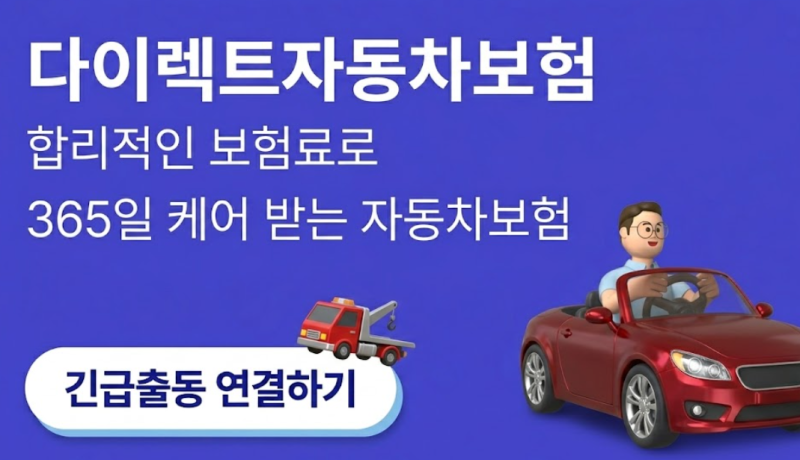 AXA 악사 고객센터 대표 ARS 단축번호로 빠르게 전화연결, 긴급출동은 여기로 해야 빠릅니다