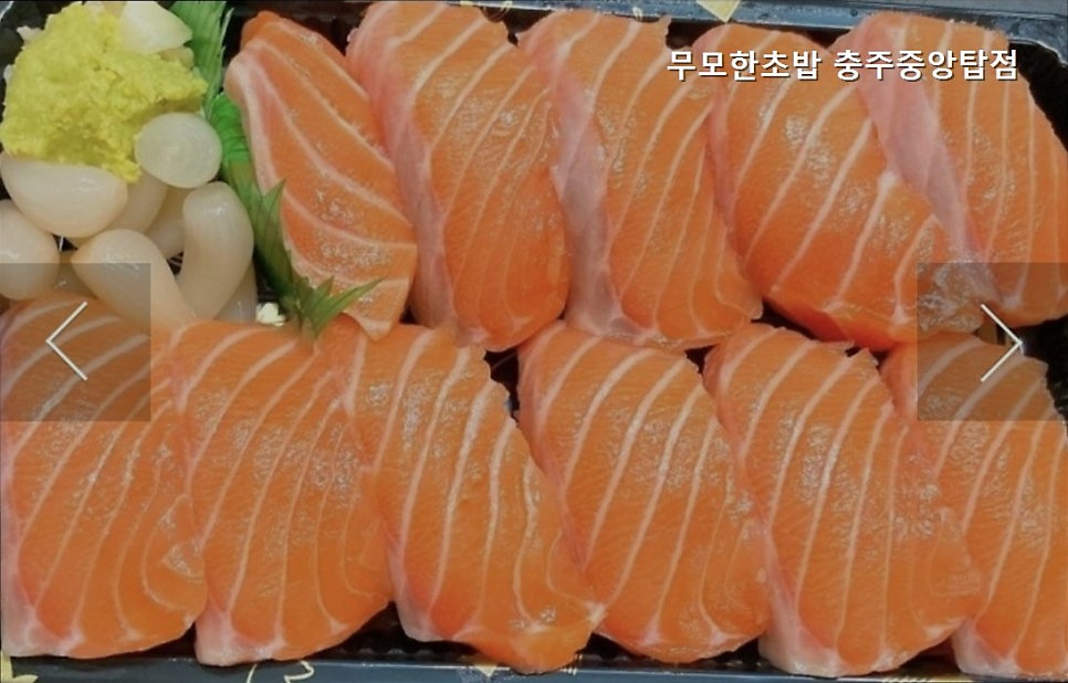 무모한초밥 충주중앙탑점 사진 2