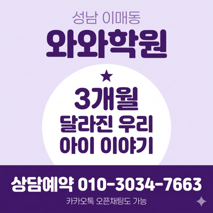  이매동 수학 와와 영어 고등학생 소수정예학원 | 하위권 탈출하고 고등 내신 자신감 찾은 리얼 후기