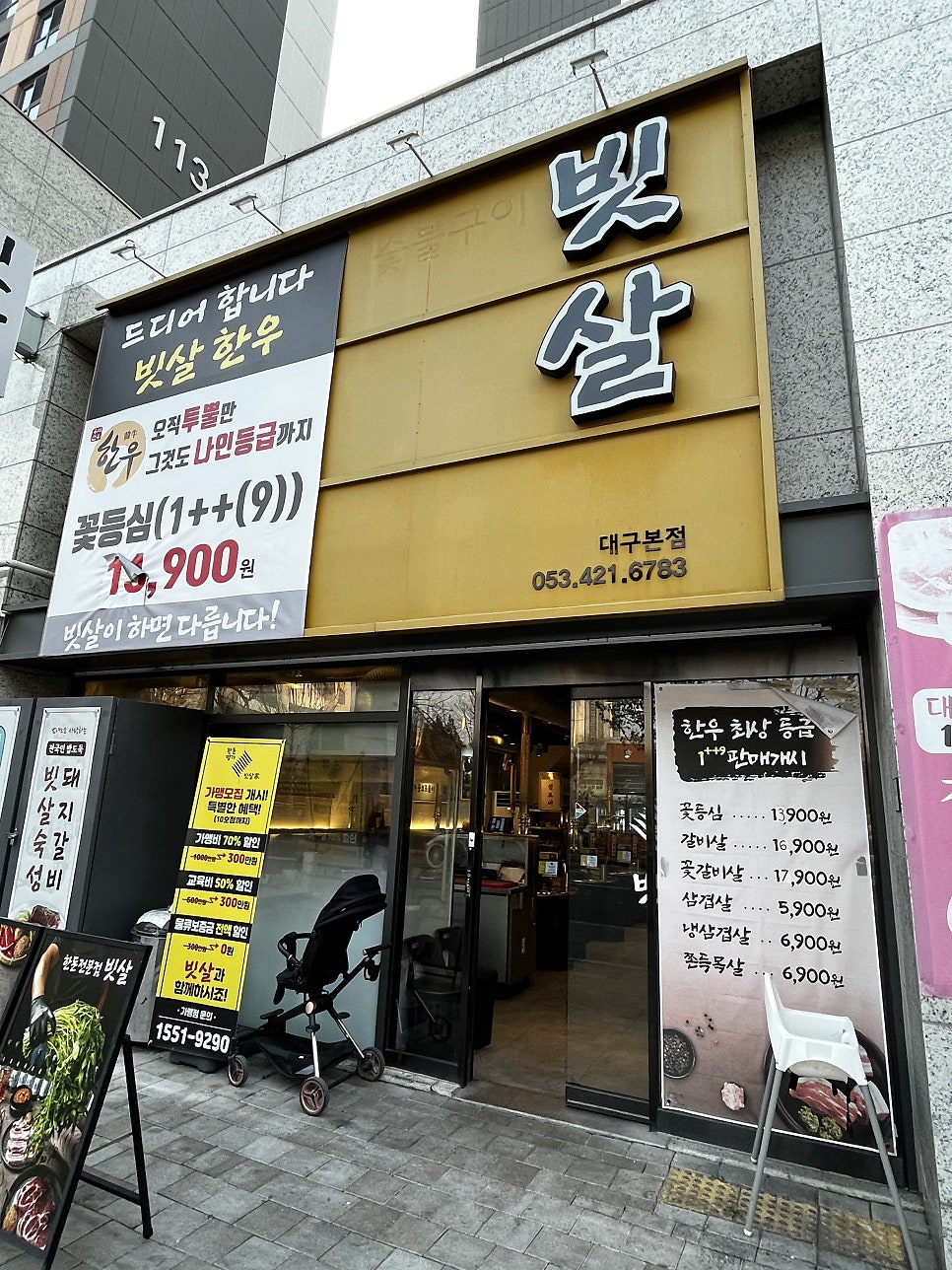 빗살 본점 사진 1
