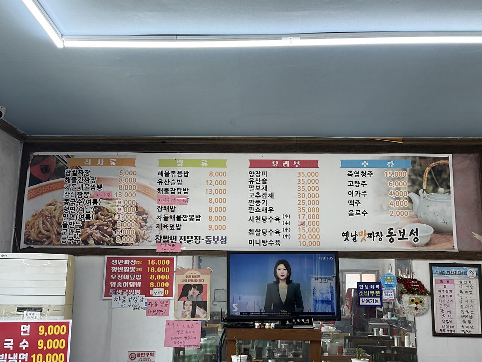 동보성 사진 3