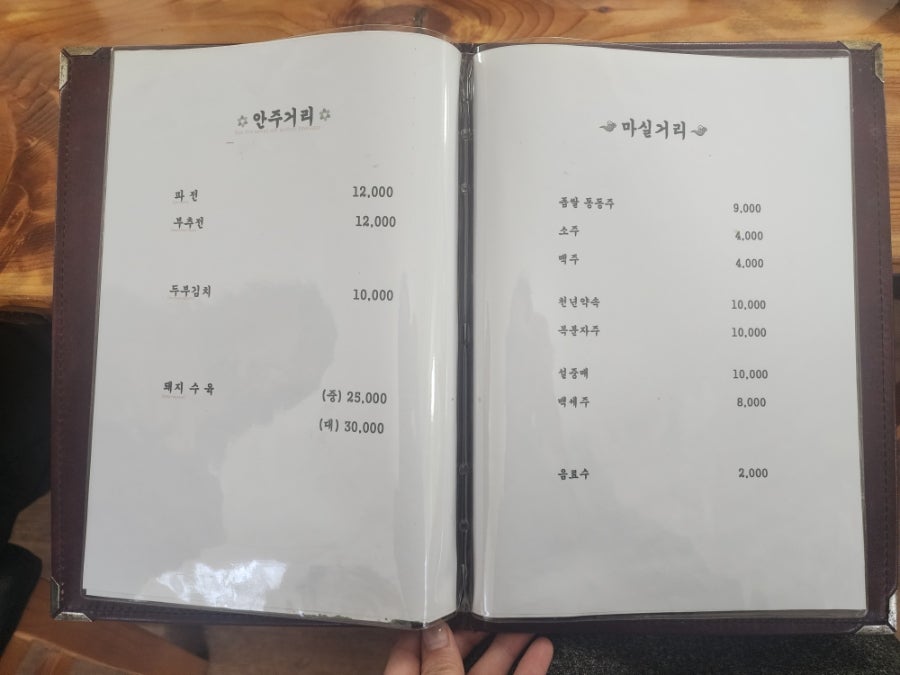 토담청국장 사진 6