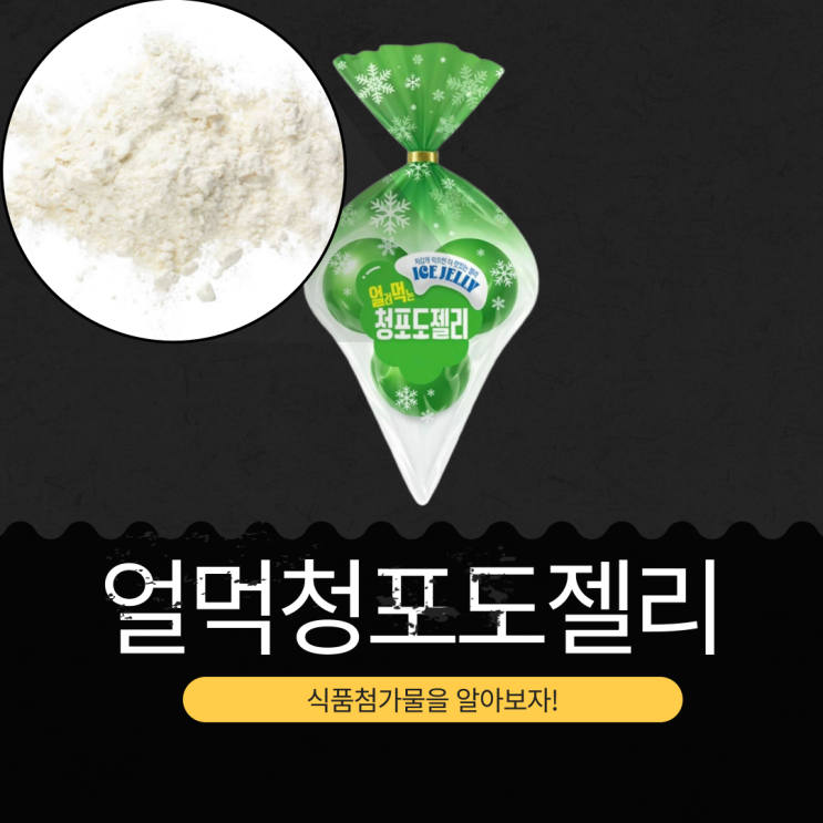  GS25 신상품 5,000원 [얼먹청포도젤리 3개입] 1통(180g) 246 kcal I 이태리 청포도농축과즙 5% 함유