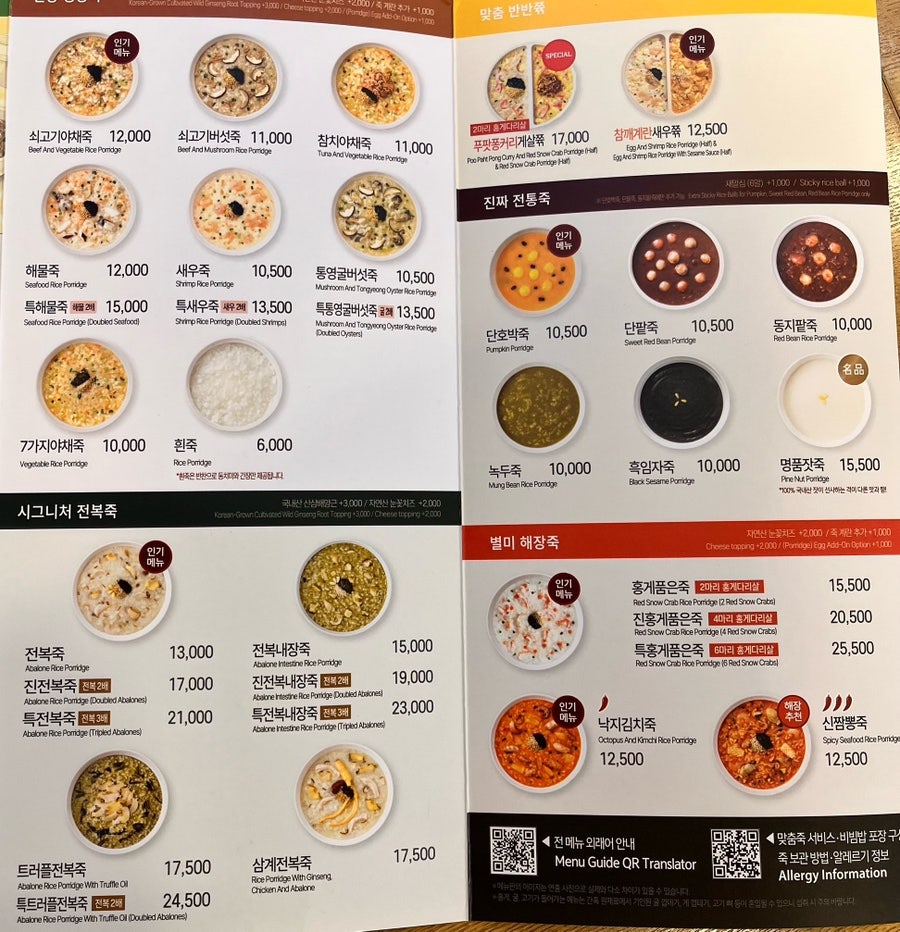 본죽&비빔밥cafe 중앙대점 사진 3