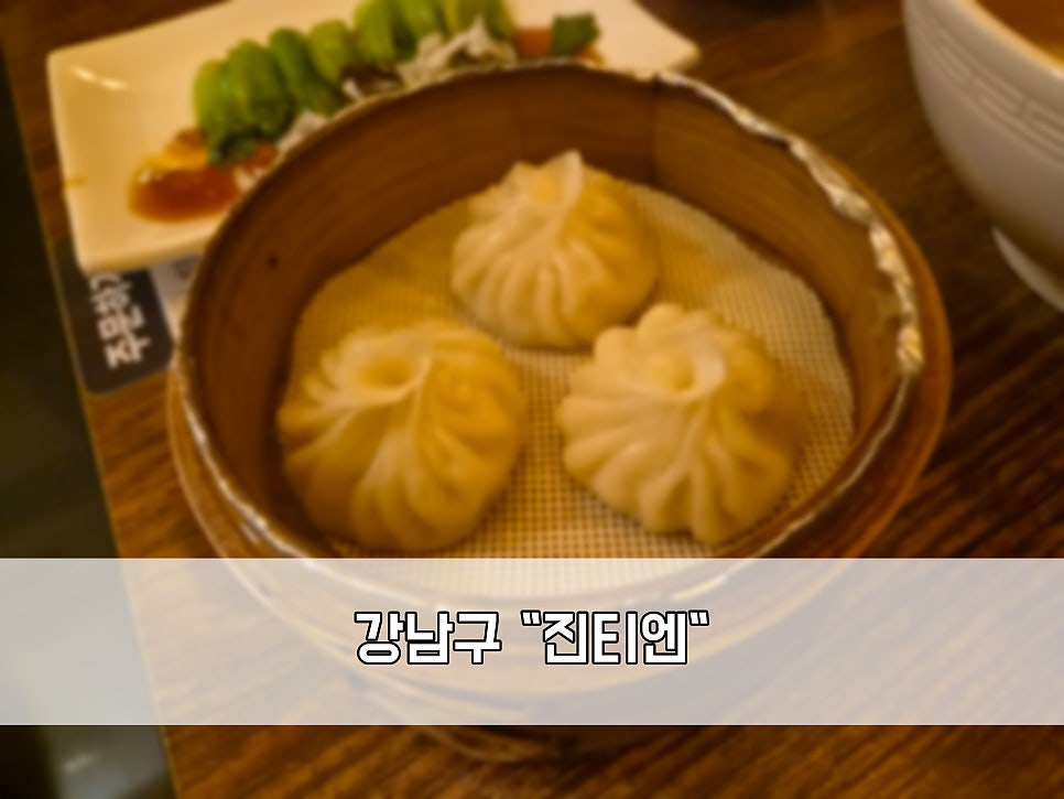 진티엔 사진 1
