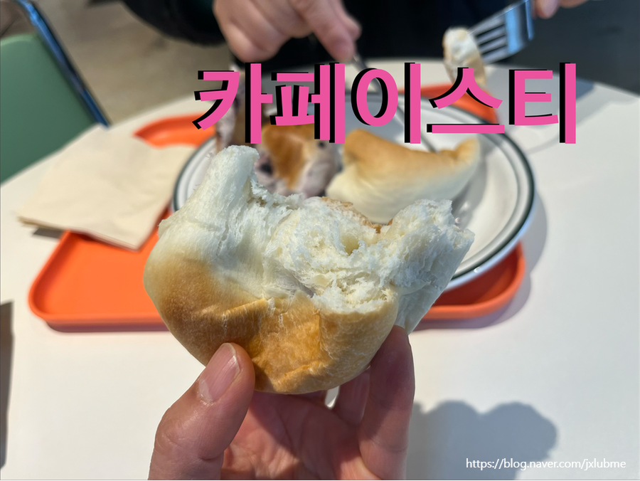 카페 이스티 사진 1