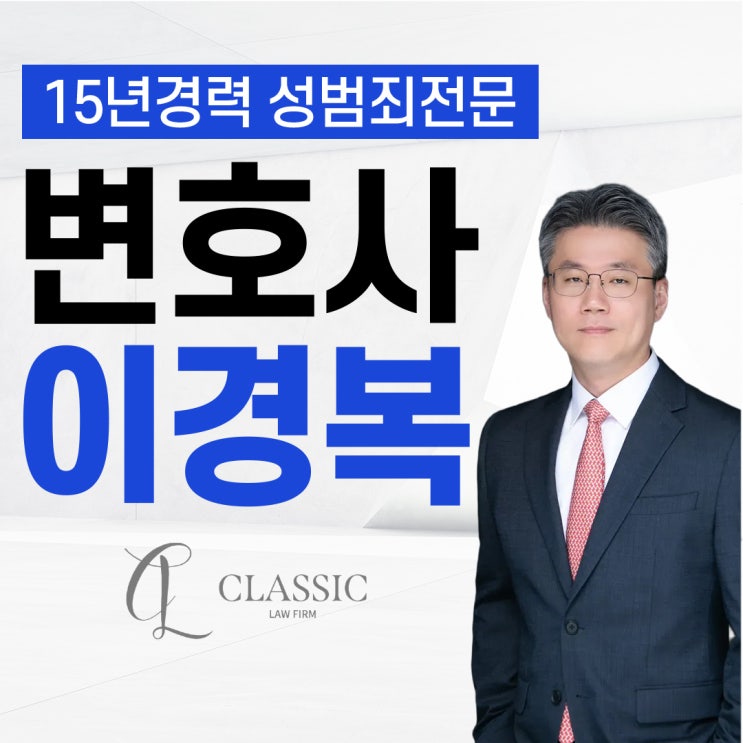  미성년자성매매변호사 집행유예 선처를 희망한다면?