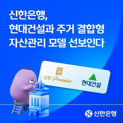 [압구정 재건축] <b>현대건설</b> A.PT <b>서비스</b> 및 자산관리센터 <b>도입</b>