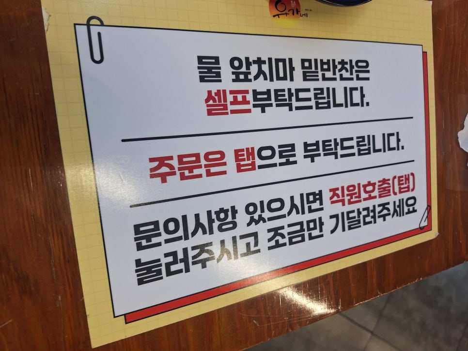 유가네닭갈비 부산남천점 사진 4