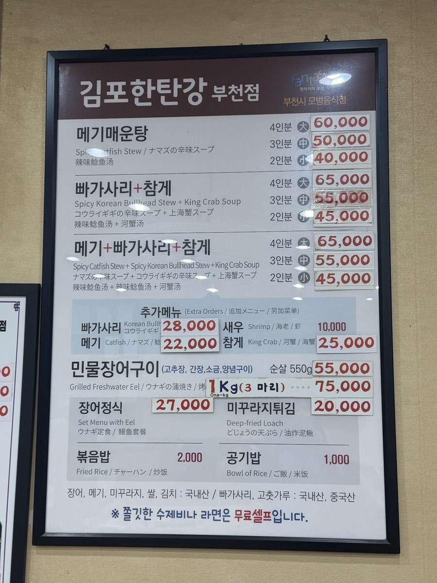 김포한탄강 부천점 사진 6