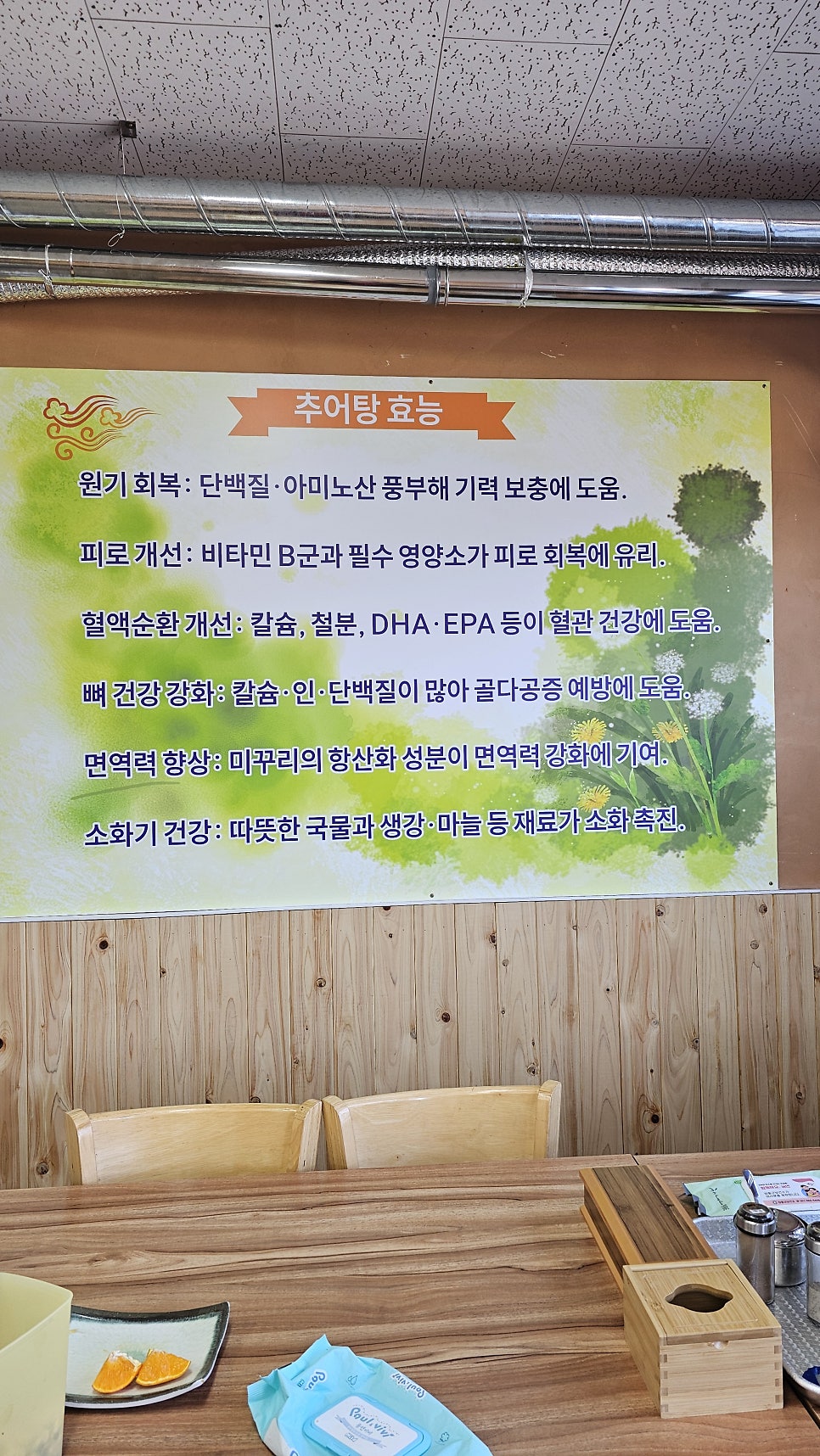 송민영추어탕 사진 4