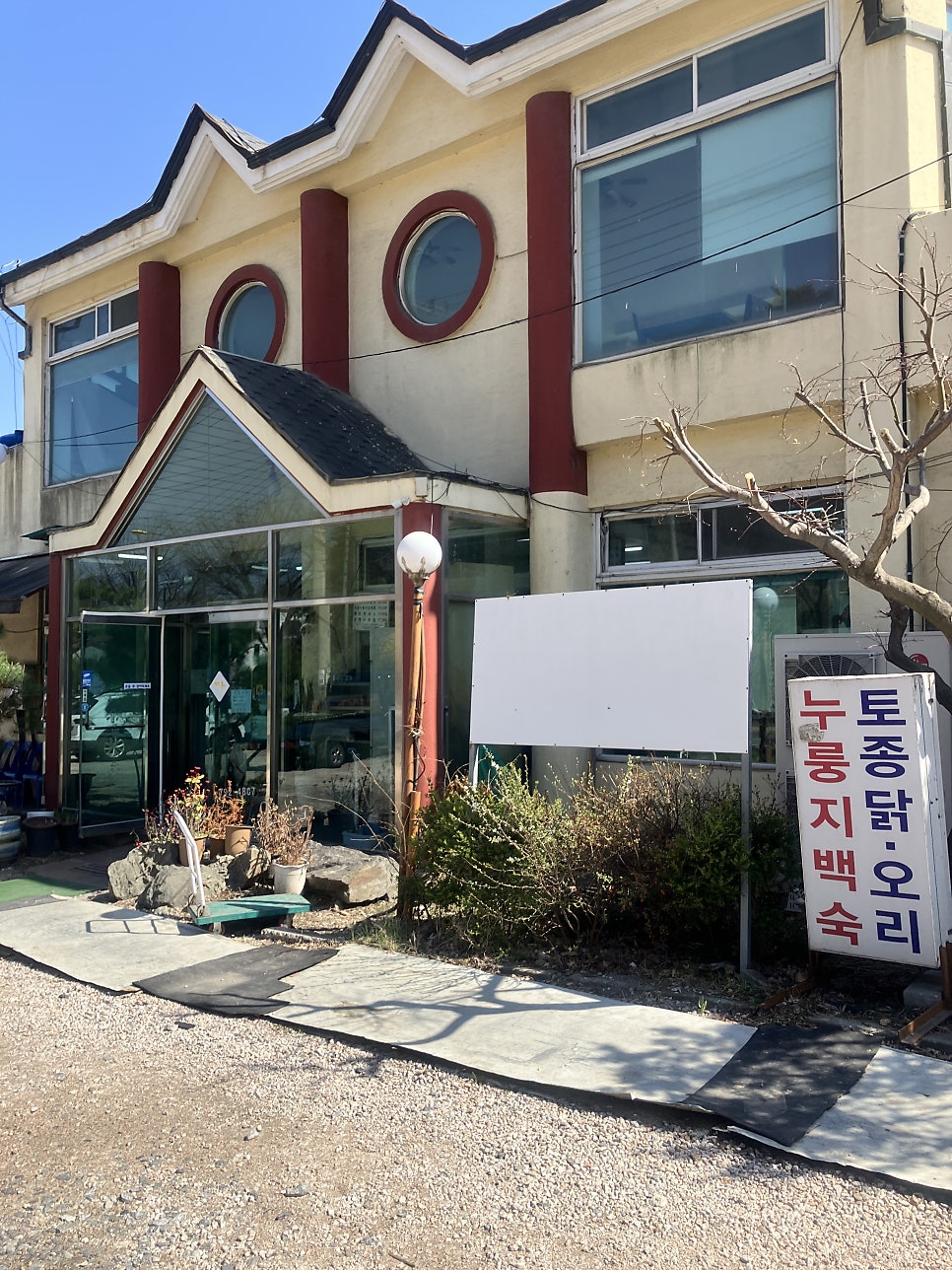 본가장수촌 사진 3