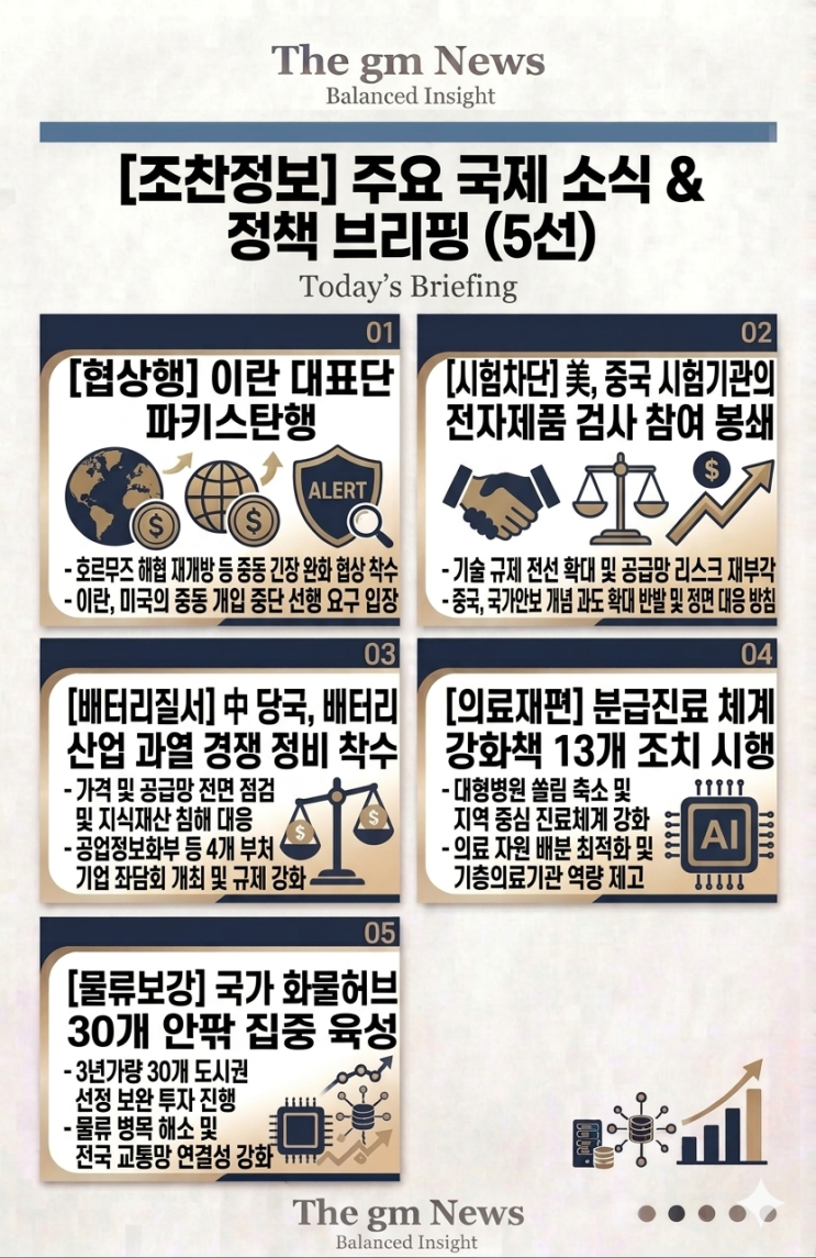  [조찬정보]금과 유가 오르고 리튬은 급락