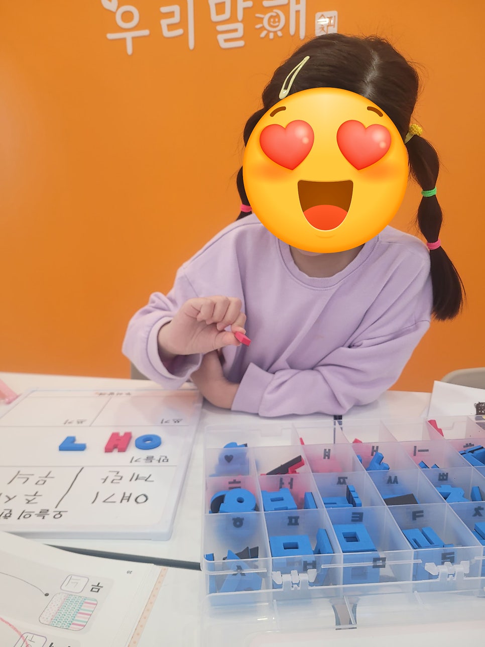 우리말해 원주기업샘마루점 사진 5