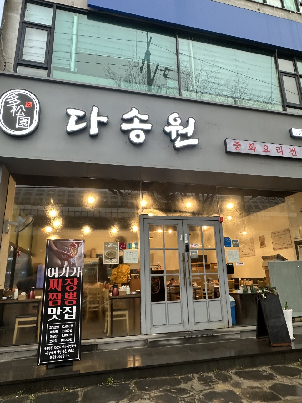 다송원 사진 2