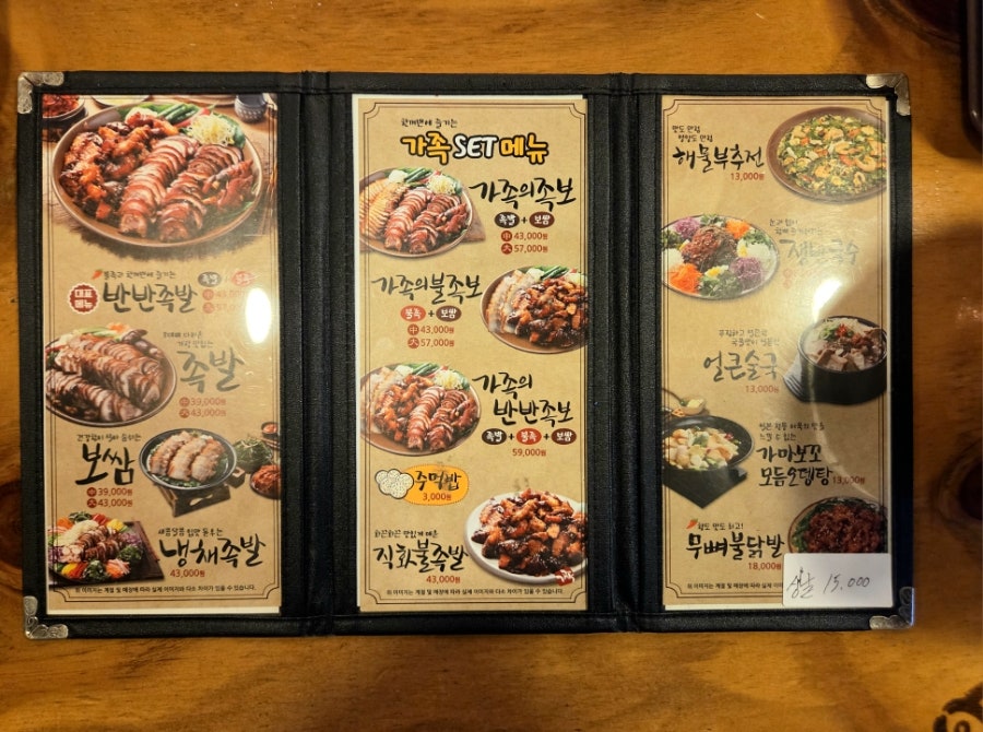 가장맛있는족발 갈곶점 사진 5