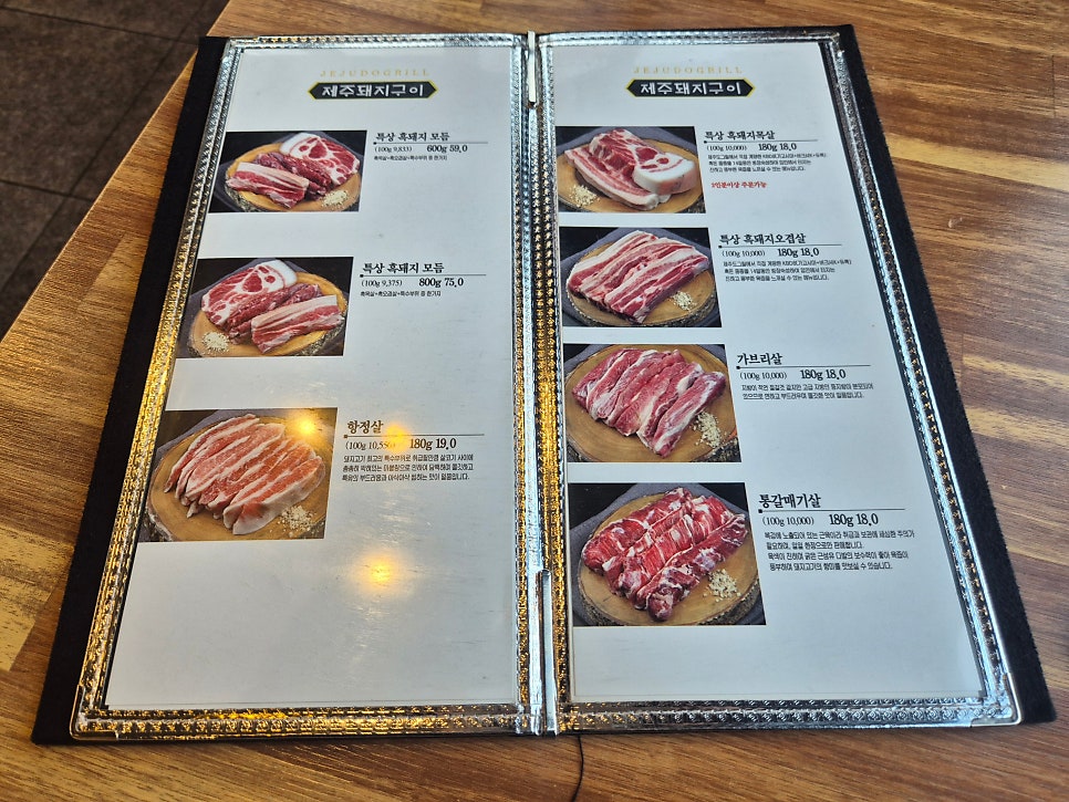제주도그릴 화성점 사진 4