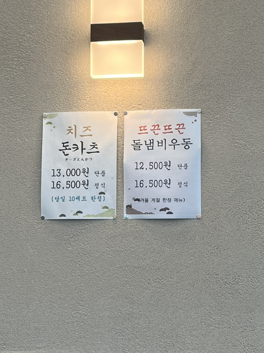 마초야 구의직영점 사진 5