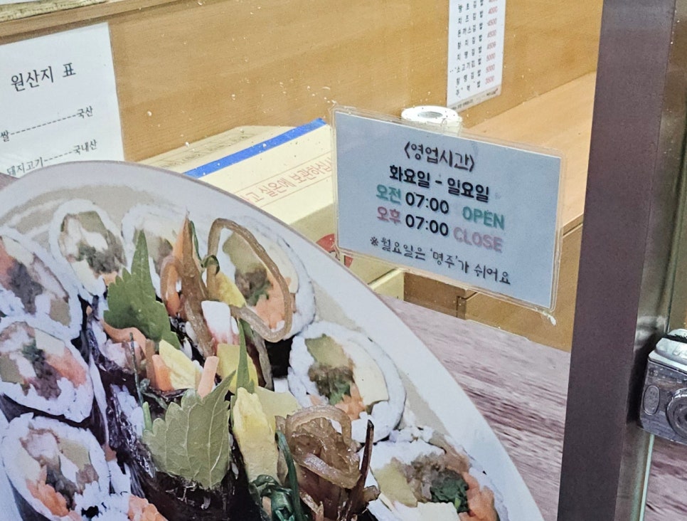 명주김밥 사진 4