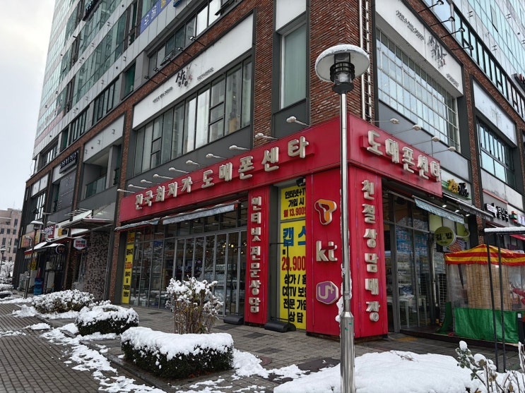  고양 휴대폰 성지 핸드폰 알뜰하게 사는 방법