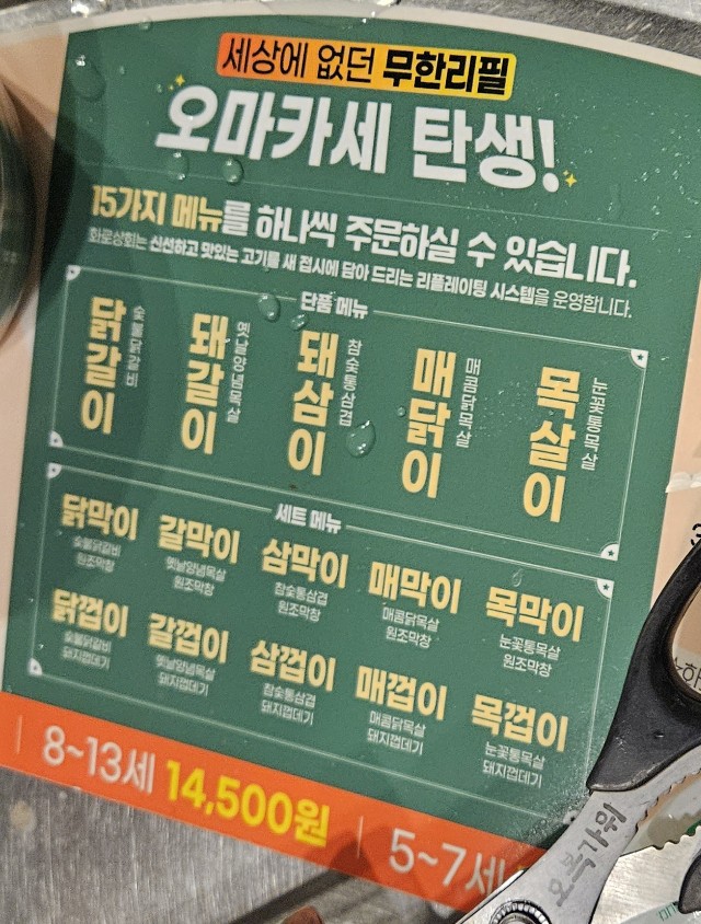 화로상회 광운대점 사진 2