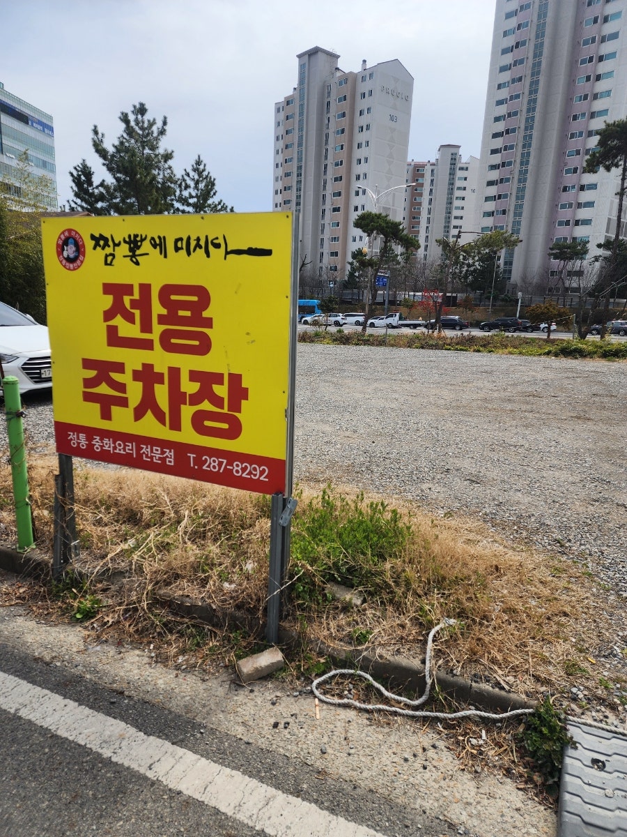 짬뽕에미치다 본점 사진 3